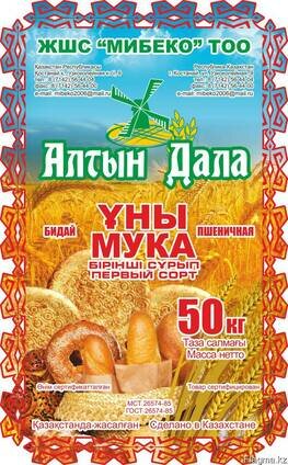 Алтын Дала в.с.-25 кг.-6800